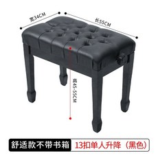 조절 그랜드피아노의 이트 수납 수납형 가구 레드 건반 등받이없는 1인용 전자 거실, 디럭스 플러스 싱글리프트 블랙, 1개