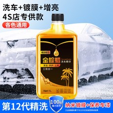 日本龜牌 濃縮洗車精 洗車液 去污上光打蠟鍍膜, 1個, 24新款【體驗裝】2斤高泡洗車蠟 【各色