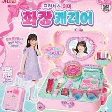 미미월드 프린세스 미미 화장캐리어 화장가방 장난감, 1개, 기타