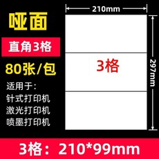 스티커종이 라벨지 방수 크라프트지 용지 테이프 스티커, 1개, AI. 무광 3 0x99mm
