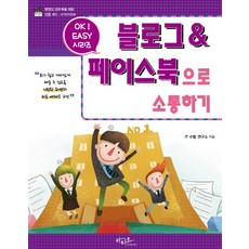 透過部落格 & Facebook 溝通：以清晰的畫面和簡單的範例構成 讓學習更輕鬆有趣, 亞提歐