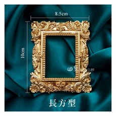 皇生活小館 復古相框 歐式拍照道具 飾品展示架, 1個, 長方型, 金色