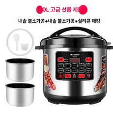 업소용 전기 압력밥솥 대용량 스테인레스 밥통 급식, 두꺼워진 용량, 10L 이중 용기 8-12인용, 기본 색상