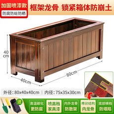 방부목 대형 화분 플랜트 옥상 목재 텃밭 정원꾸미기, D. 80x40x40cm, 1개