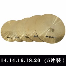 심벌즈 스탠드 드럼 하이햇 거치대 14인치 심벌 페달, 5개, keerpusi 샌드위치 5개 세트