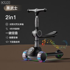 DFMEI 兒童滑板車1到3-6到12歲三合一可坐騎寶寶小男孩踏板車可坐可騎, 1個, 悍馬靜音閃光輪+燈光音樂+黑武士+座椅款