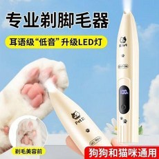寵物充電剃毛器 狗狗貓咪剪腳底毛 帶LED燈, 1個, 標準款：低音底噪5880轉電機, N/A