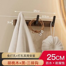 胡桃木黑色啞光免打孔掛鉤 七鉤門後掛衣架壁掛, 1個, 黑胡桃木丨 三鉤