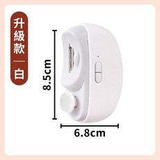 剪磨兩用電動指甲剪 電動指甲修磨機 指甲刀 修甲刀 磨甲刀 美甲剪 磨甲機 指甲機 自動修甲器 電動指甲刀, 1個, 【升級磨甲款】- 白, 白