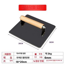 고기 누름팬 누름판 그릴프레스 대형 납작팬 껍대기 손잡이 호떡 압력판 사각형 업소용, B. 나무 손잡이 정사각형 18 x 20cm, 1개, 1cm