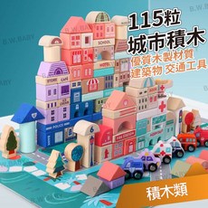 城市積木115片 木製積木 圓滑邊緣 建築積木 汽車積木 益智玩具 數字積木 英文積木, 1個, Multicolor