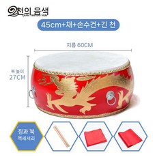 난타북 세트 타악기 대북 국악기 공연 축제, 11. 18인치드래곤드럼