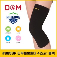 디앤엠 천연울소재 긴무릎보호대 885sp 블랙 42cm fru9280ds