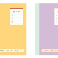 셀러덕 용돈관리 용돈기입장, 1 비비드 옐로우