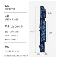 大容量竿包 手提/單肩/斜挎, 藍色,125CM中號