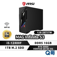 MSI MAG Infinite S3 電競主機 RTX5060 i5 16GB 1TB，暢玩3A大作，體驗極致效能, 12B-2671TW