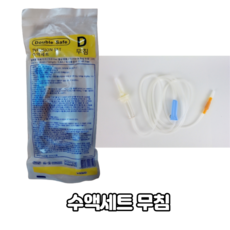 더블세이프 수액세트 무침 1.8m 50개입 링거줄 링거세트 Infusion Set, 1개