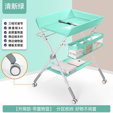 便攜式多功能可折疊尿布臺嬰兒護理臺 寶寶床上換尿布撫觸臺, 白小鹿-清新綠升降款(置物籃+晾衣桿+儲, 1個