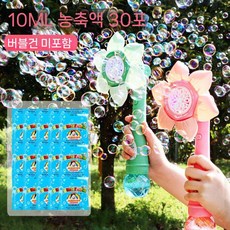 해바라기비눗방울 놀이 자동 꽃버블건 기계 장난감 머신, 농축액 40봉지 버블메이커 포함 안 됨