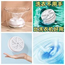 迷你小洗衣機 嬰兒全自動 清洗襪子內衣神器 便攜移動 宿舍多功能清洗機, 清倉買貴冤大頭-價格打下來瞭,多功能 比洗衣機方便 64W陞級款