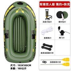 充氣船 橡皮艇 特厚釣魚船 氣墊船 加厚皮劃艇 2/3/4人雙人釣魚船特厚氣墊船衝鋒舟, 特厚軍綠雙人船【簡約+快充氣+防水袋, 1個