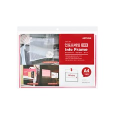 아트사인 인포프레임 A4 가로, 1개