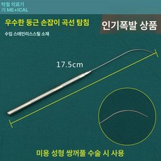 쌍꺼풀 임베딩 디자인 브래킷 도구, 1개, 스테인리스 스틸 둥근 손잡이 가로 A
