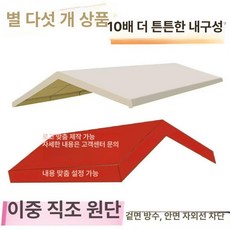 야외 주차장 간이 천막 차고지 그늘막 썬룸 대형, 기본 사용 인원, 주문제작(색상)(사이즈) 문의