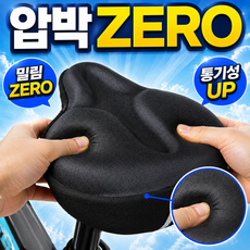 드고에 무통증 자전거 안장 쿠션 커버 5.5cm 남자용 8세대, 1개, 모던블랙