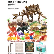 공룡 화석 발굴 키트 DIY 고고학 체험 보물찾기 손작업 보석알 발굴 놀 디럭스 스테고사우루스 화석 44개