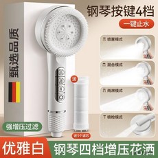 奢雅歌 四檔增壓過濾花灑, 1個, 優雅白【甄選品質-按摩SPA】,四檔增壓過濾花灑