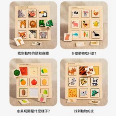 邏輯配對遊戲 動物水果配對遊戲 Matching Puzzle 啟蒙認知訓練 感官發展 親子互動, 1個, Multicolor