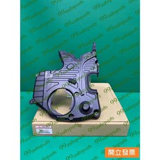 三菱 GRUNDER SAVRIN 2.4 下蓋 時龜蓋 時規蓋 時規外蓋 時龜外蓋 MN158387, 1個