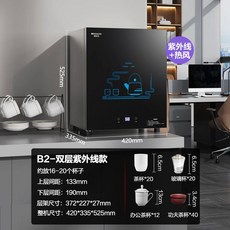 220V 데마시 휴대용 캐비닛 사무실용 세트 건조 기능 가정용 카운터탑 CBA, EU, 34)B2-XDZ45-C1