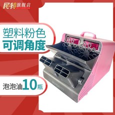 버블 머신 파티 촬영 효과 공연 기계 축제 비눗방울 무대 거품 축하 자동 야외, C. 핑크 조절식 각도, 1개