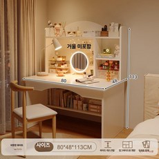 퀴브 화장대책상겸용 화장대거울 화장대서랍장, 책상 의자 세트 혼 의자 웜화이트 80cm A