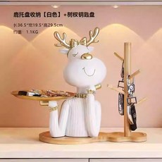 貓嶼 鹿托盤鑰匙收納裝飾, 鹿托盤收納【白色】+鑰匙盤樹杈, 1個