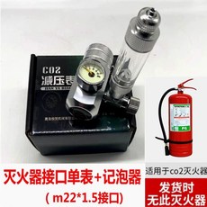 화학이탄 자작이탄 부품 수족관 수조 분배기 이산화탄소 고압이탄 실린더 밸브 발생기, 1개