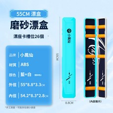 小鳳僊 大容量多功能雙層浮漂盒 收納漁具用品加長加寬, 1個, 62CM藍白ABS加厚磨砂漂盒