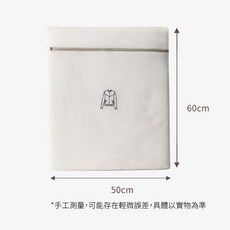 亨好購物 加厚洗衣袋 洗衣網 內衣洗衣袋 衣物洗衣袋 多功能分隔袋 厚洗衣網 內衣袋 收納袋 護衣拉鍊袋 網袋, 【加厚粗網】(刺繡)外套-50X60cm, 1個