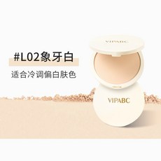 VIPABC 啞光薄紗定妝餅 控油持久遮瑕蜜粉餅, 1個, 02#象牙白