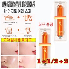 1+1/2+2 5중 비타C 톤업 파운데이션 반점 완화 요소 크림 촉촉한 톤업/피부 보정, LH851, 2개