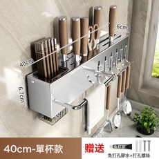 DFMEI 廚房刀具收納架不鏽鋼多功能免打孔置物架筷籠筷子筒壁掛式刀架, 1個, 亮光/40CM單筷筒.帶抹布杆+6掛鉤【8086】:如圖