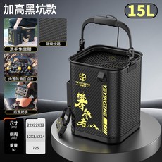 野營者加高款打水桶 插竿魚桶 洗手釣魚桶 裝魚桶 路亞活魚桶, 碳紋黑坑款15L『加固底- 側兜 掛環』