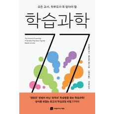 ERICK 所有教師 家長都必須知道的學習科學77, 布萊德利 布希