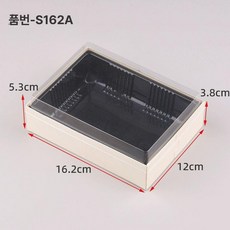 포장용기 포장박스 커버 용기 상자 가게 베이킹 옵션, S162A 트레이+높은 뚜껑 50세트, 1개, 1개입