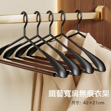 高端鐵藝櫸木衣架家用掛衣防滑無痕防肩角衣掛衣撐高端成人掛衣架, 1個, 1個裝