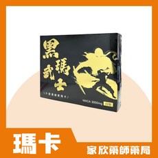 黑瑪英雄 黑瑪卡複方粉(22包/盒) 3000毫克瑪卡, 1個