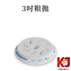 RUPES 蠟妹緹緹 纖維棉 六吋 五吋 三吋 汽車美容, 1個, 3'' 粗