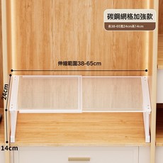 衣櫃分層收納伸縮隔板櫃子內高度可調節架隔斷分層廚房收納置物架, 長38-65寬24高14cm高度不變:如圖